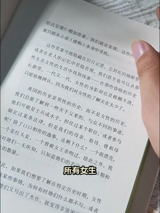 🔻所有女生!被这本书狠狠点醒了✨ 🌹“她要自己去买花”——这是挣脱规训的呐喊,是女性觉醒的宣言🔥翻开《她要自己去买花》,封面明黄底色+肆意绽放的花朵,直接戳中审美!  🌟读着伍尔夫的文字,像被清醒姐姐领着往前走:“正视那卑微又可笑的虚荣心,用千百种兴趣当解药”  。瞬间点醒内耗的我!把精力分给俄语、园艺、读报…生活本是繁花旷野,别困在逼仄轨道🌿  💛从“等别人送花”到“自己买花”,从“活在他人目光”到“拥抱千万种热爱”,伍尔夫用文字给女性注入挣脱枷锁的勇气,重建自我的力量💫  💌想唤醒独力灵魂、疗愈内耗的姐妹,这本《她要自己去买花》,绝对是你书架上的「觉醒信物」! #女性 #好书分享#伍尔夫#女性成长 #女性智慧