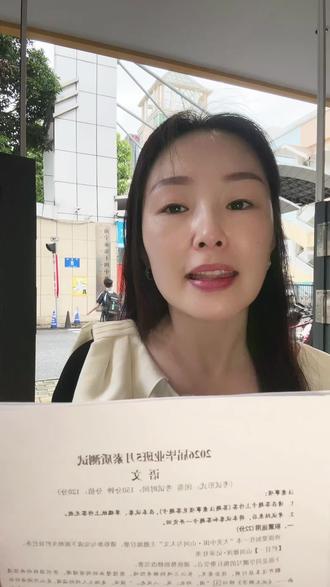 南宁二模十四中语文试卷分析#中考#广西#语文#二模 #南宁二三中