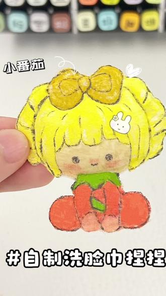 #洗脸巾捏捏 #洗脸巾手工 #DIY手工 #画的不好勿喷 #和平精英