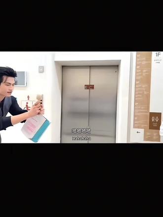 樊总,你的形象呢?哈哈哈#52#樊霄&游书朗