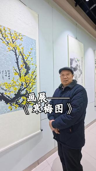 雪落无声,梅开有迹。以笔为媒,留住这份岁寒清韵。#国画#梅花香自苦寒来 #分享 #小事多芙年年得福 #用摄像记录人生的足迹