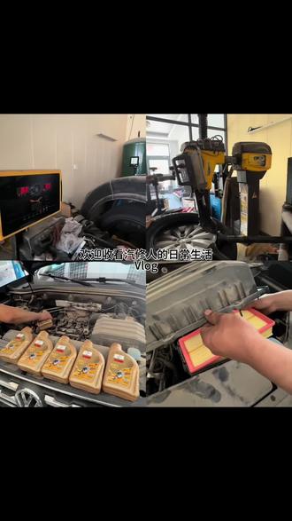我又来更新日常啦#汽车保养与维修
