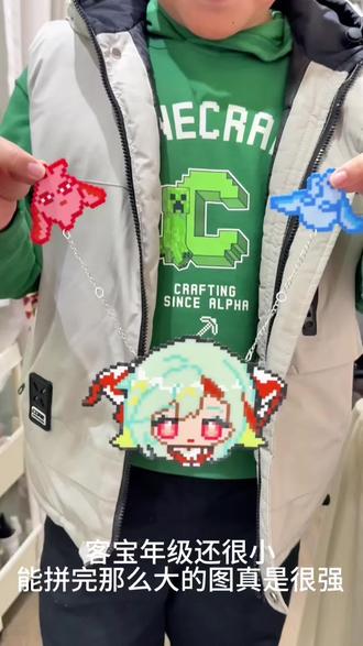 其实我不介意再烫7次、8次……n次少司缘😘
#拼豆 #手作diy #拼豆豆 #拼豆店 #水东探店