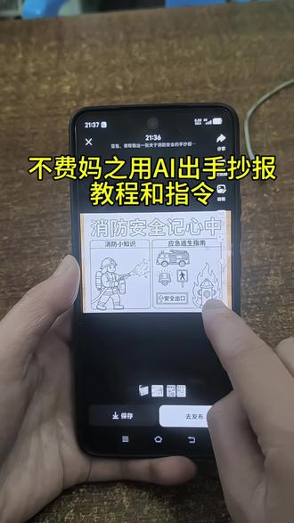 豆包出手抄报教程和指令来了 不用到处找素材画手抄报了。#宝妈分享 #被作业逼疯的家长 #人类对豆包的开发不足百分之一 #豆包ai #豆包P图已经nextlevel了 豆包手抄报模板 豆包手抄报线稿生成口令 豆包手抄报简单又漂亮 豆包手抄报怎么输入关键词 豆包手抄报模板大全 豆包手抄报模板怎么用到word里 豆包手抄报高质量 豆包手抄报使用教程 豆包手抄报模板提示词 豆包手抄报指令 豆包生成手抄报的指令 豆包生成手抄报文字描述 豆包手抄作业生成指令 豆包手抄报关键词 豆包生成手抄报的关键词 豆包手抄报生成指令 豆包手抄报教程 豆包小程序