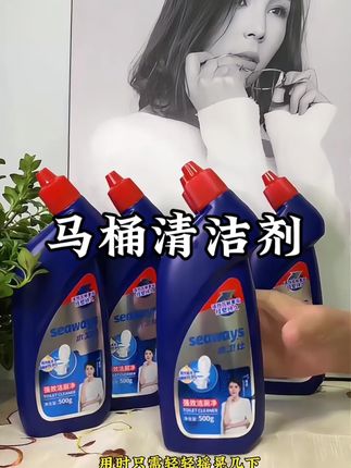 水卫士马桶清洁剂 #好东西一起分享 #清洁神器 #好物推荐分享 #自用好物推荐 #每日分享 @DOU+上热门 @DOU+小助手