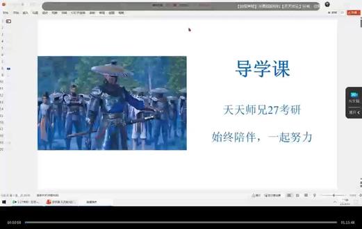 2027考研网课天天师兄西医综合最新课程27西医综合考研网课#天天师兄西综 #27考研 #2027天天师兄西医综合 #西医综合306 #天天师兄