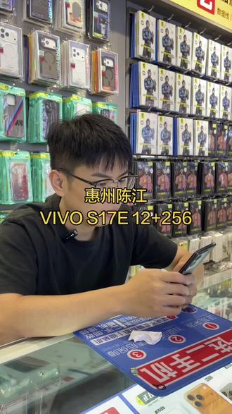 一万台之VIVO S17E #惠州同城 #惠州陈江 #二手机 #二手机回收置换