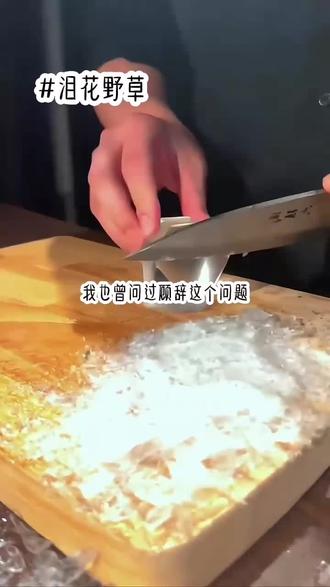 《泪花野草》#暗恋听见回声小说简介