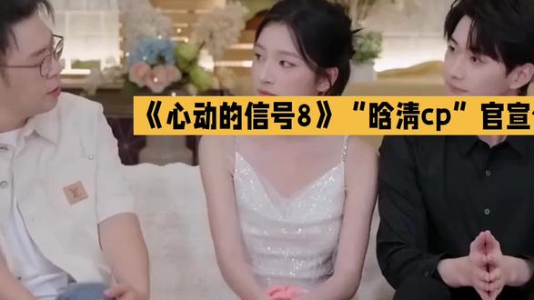 恋综CP的“分手魔咒”:当镜头熄灭,爱情如何落地?#娱乐圈