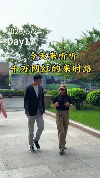 千万网红的来时路 千万网红的背后#普陀山小帅#坚持 #关注头像不迷路