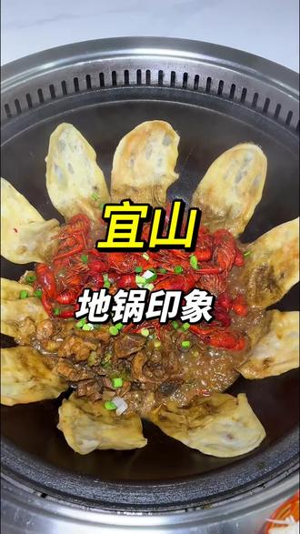 宜山喜欢吃小龙虾的朋友快来,地锅印象出了小龙虾地锅鸡套餐只需138#地锅鸡#小龙虾地锅鸡#地锅印象 #宜山美食