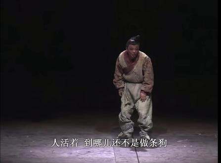 人活着,到哪还不是做一条狗?#伏生