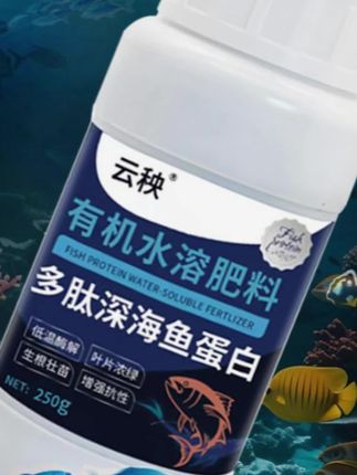 木森推荐瓜果蔬菜花卉通用叶面农用营养液生根剂#木森 #木森大舞台 #肥料 #水溶肥料 #无限回购的宝藏单品