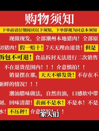 泰悦润精选大片炭烤新鲜本地猪潮汕肉脯500克