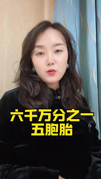 24岁新疆孕妈,顺利生下了五胞胎! #五胞胎