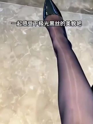 黑丝紧身油亮马油袜高筒袜丝丝袜打底裤情侣质感丝滑光泽过膝#马油袜#日常穿搭#连裤袜#大码女装