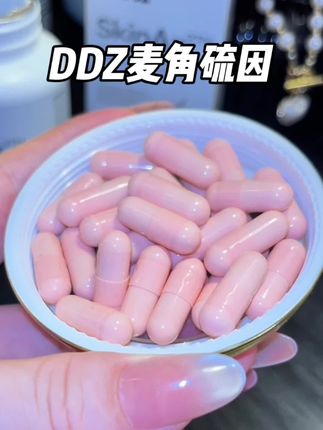 奔四二胎宝妈的底气#DDZ时光瓶#麦角硫因#女性保养