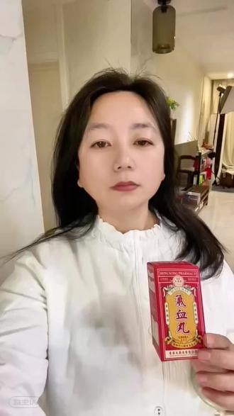 香港大药房红参当归丸 #香港大药房 #红参当归 #红参 #自用好物分享 #阿胶