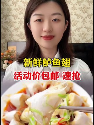 鲈鱼翅,滑滑嫩嫩的太好吃了,收到拿来清蒸红烧都很好吃哦#开袋即食 #解馋 #鲈鱼翅 #鱼下巴 #好吃到停不下来