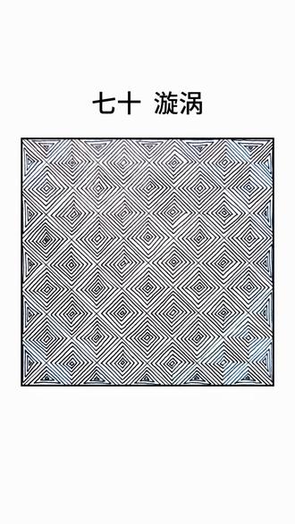 画腻了复杂图案,来点不用动脑子的吧,成品看的人晕晕的,刚好用来催眠🤣🤣#真实生活分享官 #每日一画