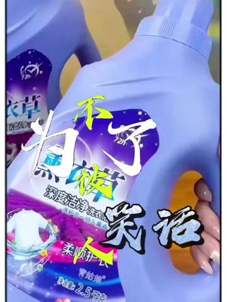 柔顺如初,洁净如新,这一瓶藏着星空的秘密。✨🌌 每次洗衣,都是一场浪漫仪式。#洗衣好物 #生活小确幸