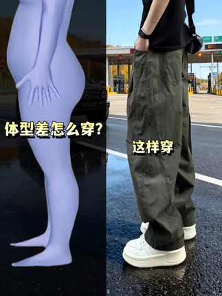 #男生穿搭 #百搭裤子 #休闲裤 #春秋新款 #谁穿谁好看