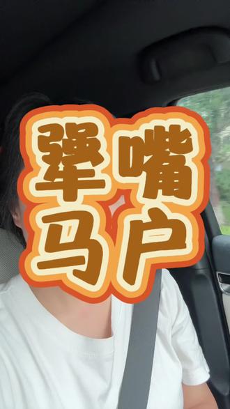 犟嘴之驴 我是喜欢说故事的周公子