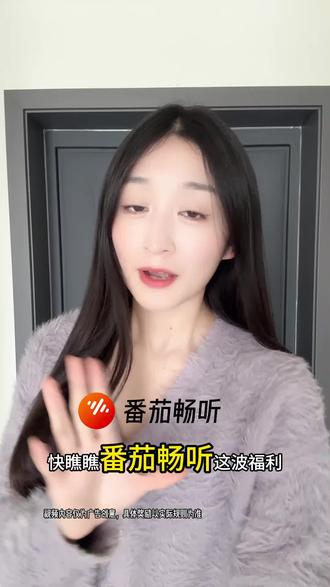 听歌的快乐谁能懂啊 #番茄畅听 #好歌推荐 #听歌