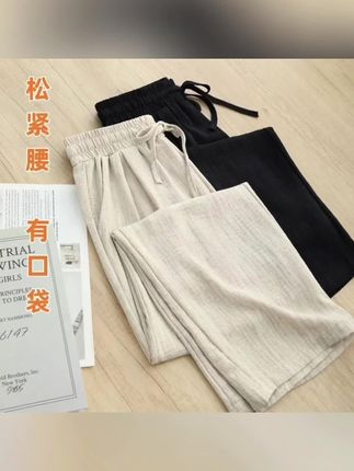 八分/九分 冰丝阔腿裤女夏季新款高腰抽绳肌理感慵懒美式休闲裤女#显高显瘦 #夏季穿搭 #夏季时尚穿搭 #休闲裤