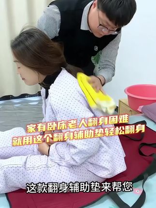 家有卧床老人翻身困难,就用这个#翻身辅助垫 轻松翻身,换尿垫,擦背,按摩等,6根绑带结实牢固,方便又实用#翻身垫#翻身移位垫 #适老化产品 #老人护理