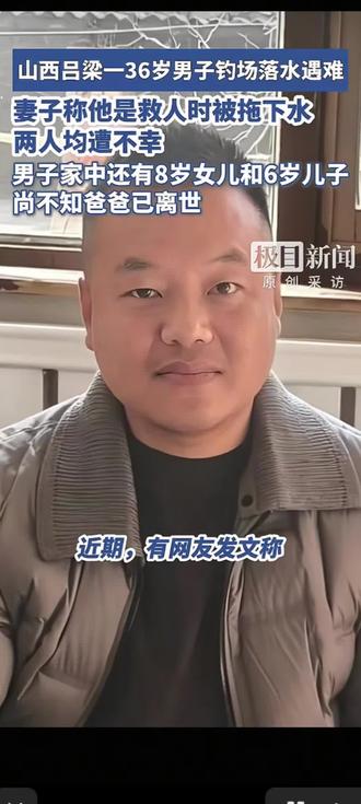 救人一定要先保证自己的安全 两个视频,感触颇深所以转发出来。别说大哥慢,也别怪妈妈没谢。大哥是专业的救人,值得学习的。妈妈估计是吓懵了,所以还没来得及谢。视频来源极目新闻和韦哥在线#落水救人