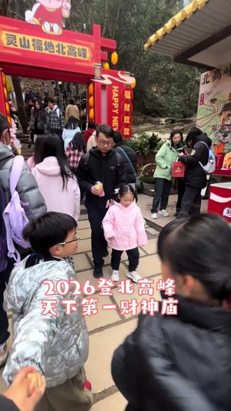 #爬山 #烧香祈福 从财神庙到灵隐寺,昨天爬了一天,今天开始腿要疼三天了。