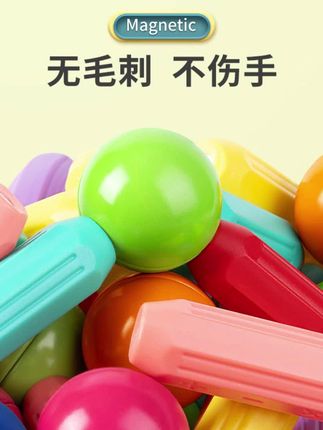 #儿童玩具 #宝宝益智玩具游戏 #儿童百变磁力棒 #好物分享 儿童百变磁力棒积木1宝宝6磁铁3岁2男孩5女孩4益智玩具生日礼物