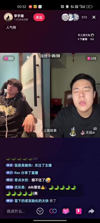 队长你太让我失望了
@李宇雄 @无冠ai #直播回放