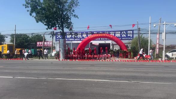 今日开业,欢迎亲朋好友光临捧场