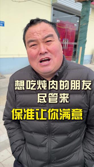 伙计们,小胖和你们唠会嗑!#邯郸#小胖炖肉#邯郸美食必吃榜#创业