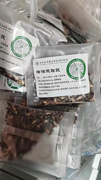 #山东大学齐鲁医院
#祛浊减脂饮
第一天喝网红减脂茶看看咋样
运费比茶都贵