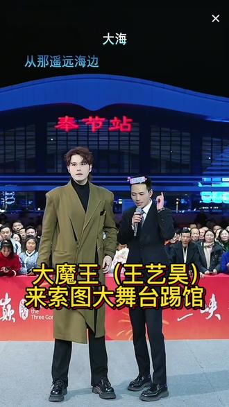 2026年2月11日,索图大舞台精彩回放第四段:木森大舞台大魔王王艺昊来索头大舞台踢馆了,一首大海唱的太好了#王艺昊 #索图 ##索图大舞台