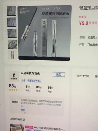 视频同款