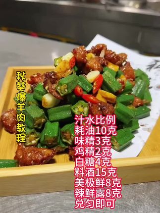 羊肉腌制比例:羊腿肉8斤切菱形丁,不用冲水,斧头食粉5调料勺加入少许料酒,放入羊肉抓制粘稠,加入半马兜冰块水,分两次打入,在放蒜蓉辣酱小瓶装半瓶,蚝油50克,东古一品鲜酱油20克、白糖8克,大喜大牛肉粉10克,味精2调料勺,鸡蛋清3个,孜然粉,户户细辣椒面,橙红少许,把所有调料都放一起和羊肉丁搅拌均匀,然后放淀粉半马兜,一把白面,搅匀封色拉油即可