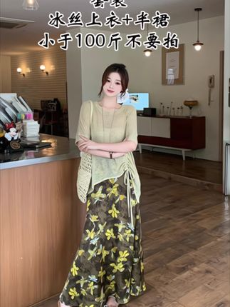 胖的人穿才好看,不胖的人根本穿不了半身裙,松紧腰的。#套装 #冰丝 #碎花 #大码女装 #谁穿谁好看系列