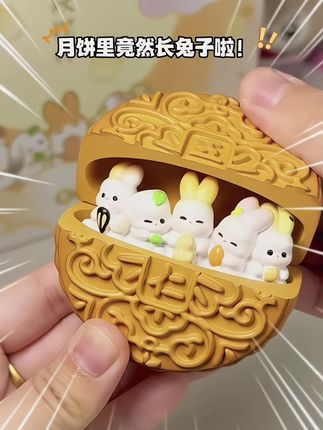 快看呀!月饼里长兔子啦!#月饼被玩坏了#月饼兔子 #盲盒分享 #玩个很新的东西