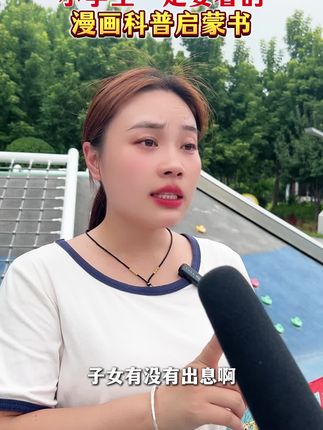 想培养孩子数理化思维,推荐给孩子看这套漫画生动的科学,让孩子爱上化学,学习也不发愁!#亲子教育#化学启蒙#好书推荐