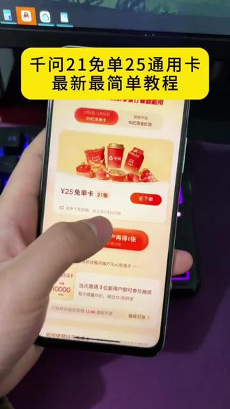 《时光笔记》千问奶茶免单教程来了千问千问21张免单通用教程来了#千问帮我点一杯奶茶 #千问奶茶 #千问免单卷 #千问app