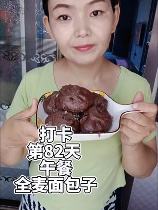 打卡#打卡#午餐#全麦包子