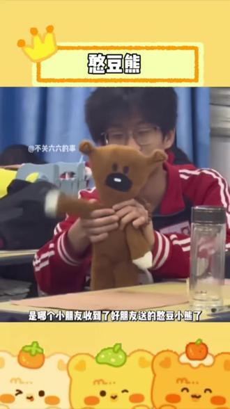 憨豆小熊:所有人停下手中事情!给我保持底皮质醇!真的不要太好玩!#憨豆先生 #憨豆小熊 #低皮质醇 #跟着憨豆小熊一起跳低皮质醇 #玩个很新的东西