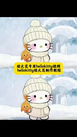 续火花专用hellokitty豆包制作入口 续火花视频制作#豆包ai #豆包p图已经nextlevel了 #豆包ai指令 #hellokitty续火花专用表情包 续火花专用视频制作教程 表情包hellokitty续火花专用表情包 续火花专用 hello kitty壁纸 nellokitty续火花专用视频 续火花专用 hello kitty nello kitty 续火花专用视频 续火花专用 hello kitty头像 nellokitty续火花素材 nello kitty续火花表情包 续火花专用 hello kitty雪地 续火花专用 hello kitty雪地 hellokitty续火花专用表情包 续火花专用 hello kitty雪地 hellokitty续火花专用视频 hellokitty续火花素材 续火花专用 hellokitty HelloKitty续火花动态表情包 hello kitty续火花教程 hellokitty续火花 hello Kitty续火花表情包 续火花专用 hellokitty动图 续火花的提示越来越抽象了 续火花专用视频 续火花的提示越来越抽象了 续火花 小火人界面怎么不一样 续火花提示触发条件 续火花可爱视频 续火花的提示时间是随机的吗 续火花的提示 续火花有什么奖励 抖音火花怎么隐藏 续火花专用视频 续火花专用视频制作教程 续火花专用视频 续火花专用视频今天 续火花搞笑视频 续火花专用视频抽象 续火花今天 续火花视频 续火花 续火花断了惩罚 续火花卡点视频 续火花专用 hello kitty表情包 hellokitty续火花专用表情包 续火花专用 hello kitty表情包 续火花表情包评论区 续火花专用 hello kitty 续火花专用表情包图片 续火花表情包 续火花专用表情包 一卷阴阳怪气的 hello kitty表情包贴纸 续火花表情包专用图 哈喽 kitty专用续火花表情包 续火花专用hellokitty视频 入口雪友你好 雪友你好活动入口 雪友你好 雪友你好攻略技巧 续火花专用hellokitty视频 ai指令豆包 续火花专用hellokitty视频 豆包一键生成视频