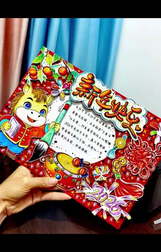🚦2026马年《新年快乐》立体手抄报教程
#马年手抄报#新年手抄报#立体手抄报#新年立体手抄报#手抄报模板
