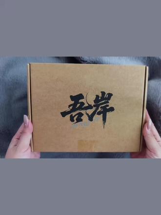 周边拆箱|吾岸撕拉片套盒
#热门 #开箱vlog #开箱视频 #追星日常