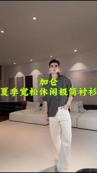 SEE ALSO『黑标高定』老钱风新贵松弛感褶皱肌理宽松休闲极简衬衫#衬衫 #衬衫穿搭 #极简穿搭 #老钱风穿搭是低调显贵天花板 #松弛感穿搭